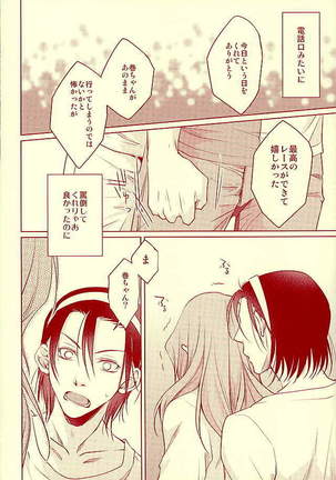 ありがとう。 Page #13