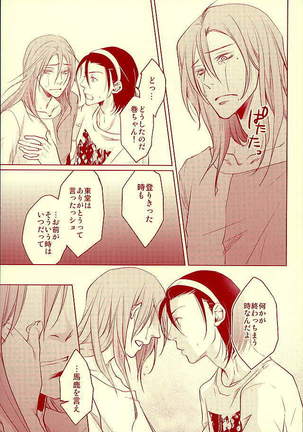 ありがとう。 Page #14
