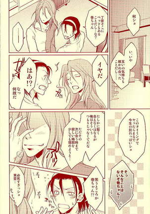 ありがとう。 Page #17