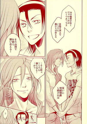 ありがとう。 Page #16
