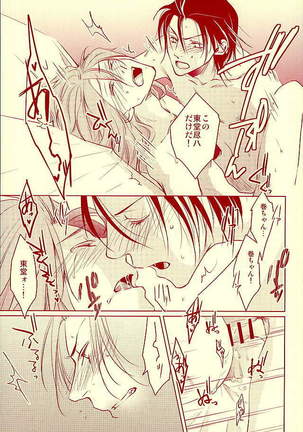 ありがとう。 Page #20