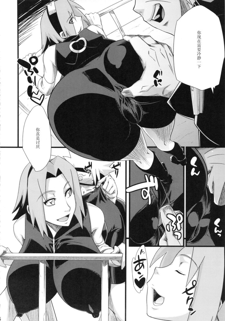 Saboten Nindou
