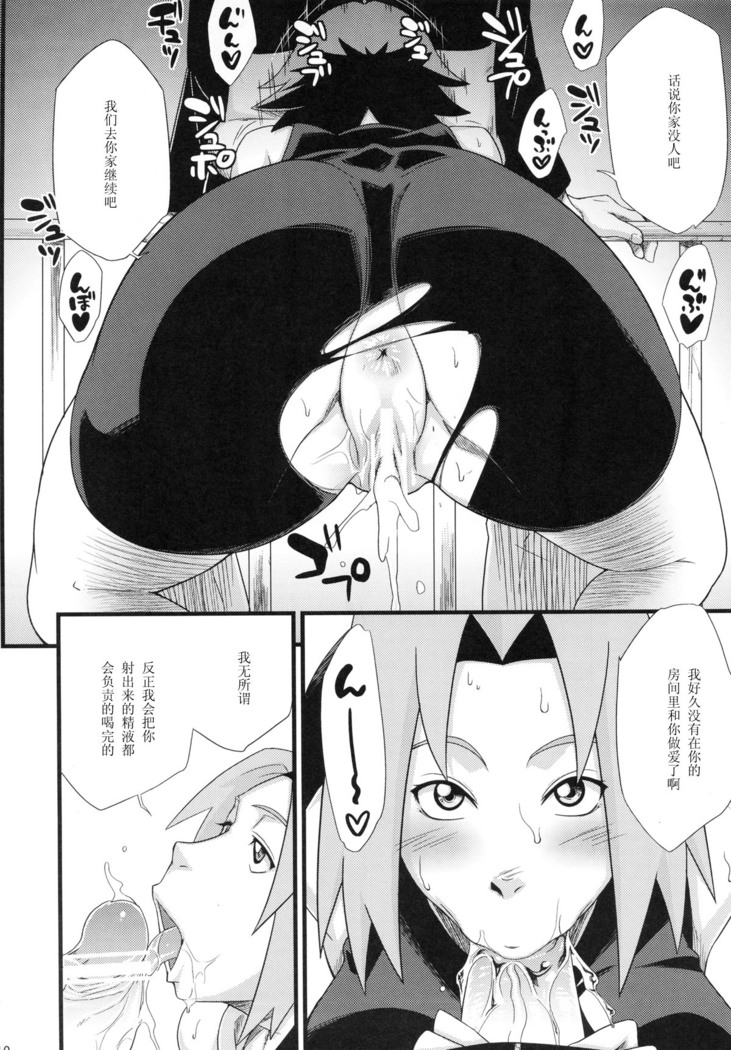 Saboten Nindou