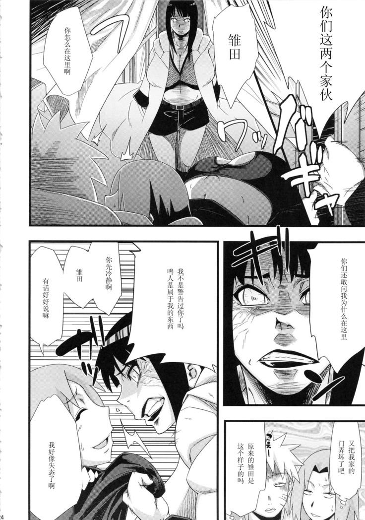 Saboten Nindou