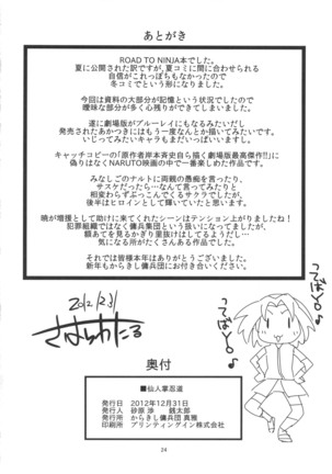 Saboten Nindou Page #23