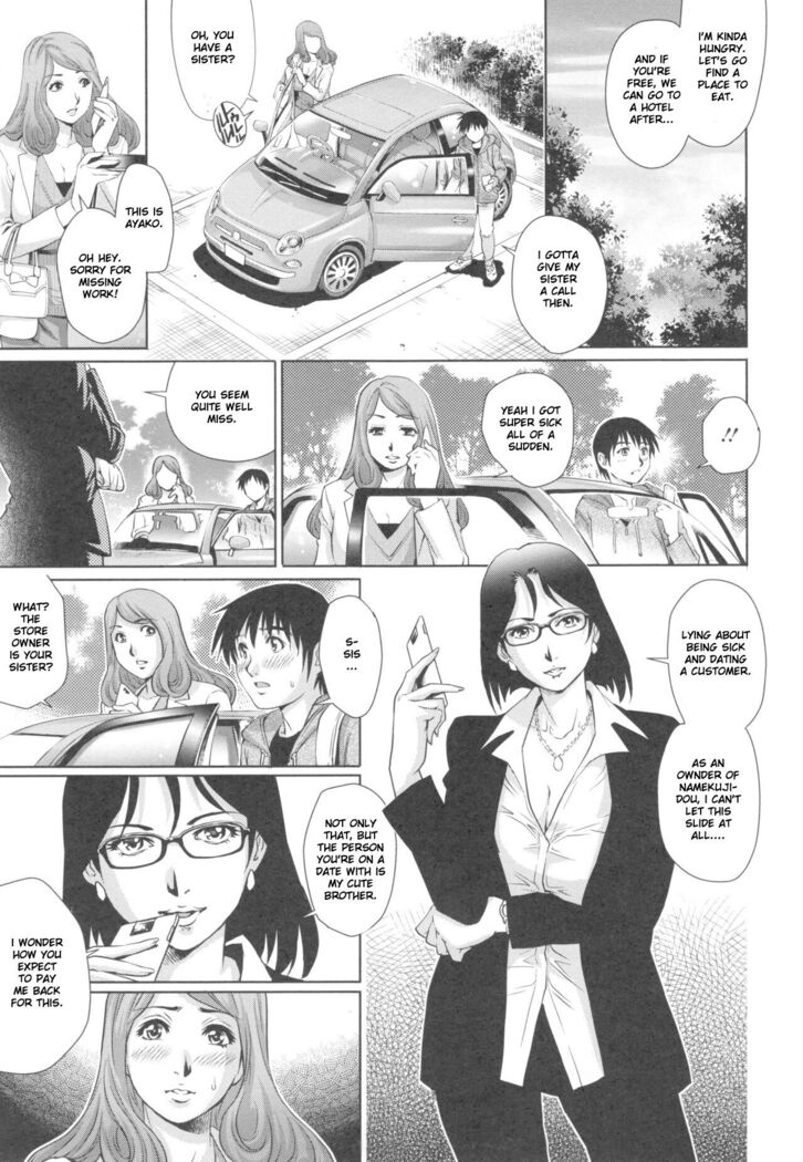 Megamitachi no Complex