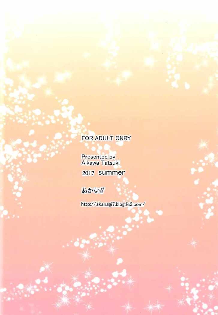 Saenai Hashima Izumi to no Doujinshi no Tsukurikata
