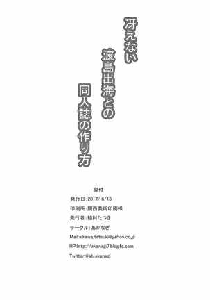 Saenai Hashima Izumi to no Doujinshi no Tsukurikata Page #21