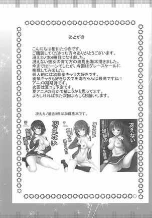 Saenai Hashima Izumi to no Doujinshi no Tsukurikata Page #20