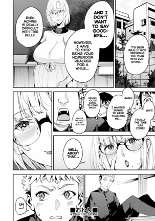 My Dear Teacher! Page #19