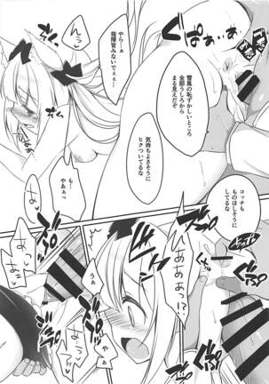 Namaiki Yukikaze ni Oshioki! - Page 8