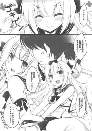 Namaiki Yukikaze ni Oshioki! - Page 4