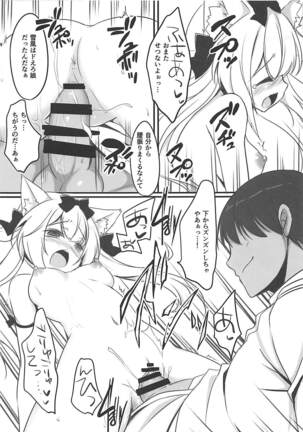 Namaiki Yukikaze ni Oshioki! - Page 10