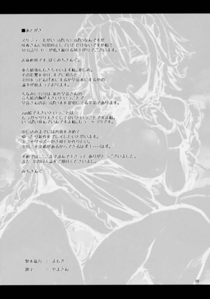 Shasei Kanri Shite Kudasai Sakuya-san! Page #24