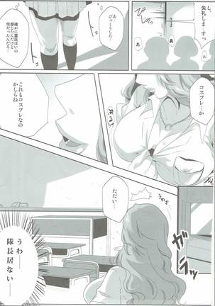 OtaCir to Rangiku-san - Page 6
