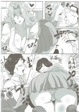 OtaCir to Rangiku-san Page #13
