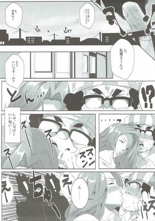 OtaCir to Rangiku-san - Page 12