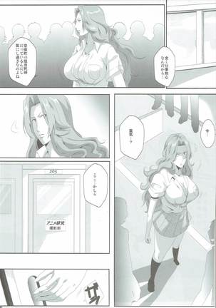 OtaCir to Rangiku-san Page #4