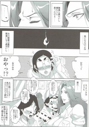OtaCir to Rangiku-san - Page 10