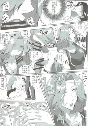 OtaCir to Rangiku-san Page #18