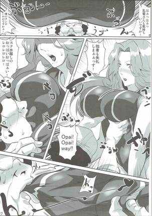 OtaCir to Rangiku-san Page #26