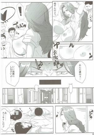 OtaCir to Rangiku-san - Page 9
