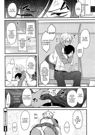 Senpai Hunting Page #18