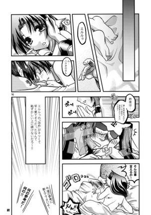 うた歌いのバラッド -After- - Page 15