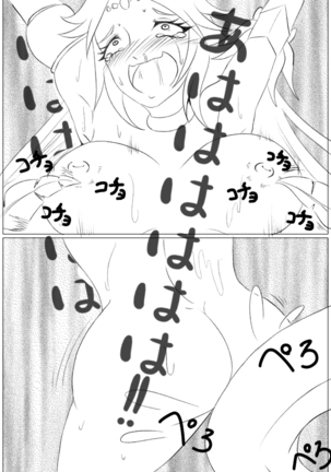 Hentai Kamen's Ticklish Palutena Page #15