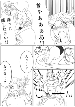 Hentai Kamen's Ticklish Palutena