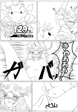 Hentai Kamen's Ticklish Palutena Page #20