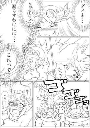 Hentai Kamen's Ticklish Palutena Page #22