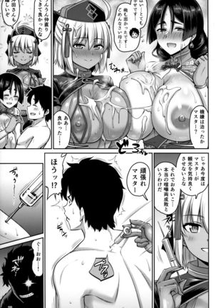 Oyako Nakayoku Page #13