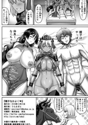 Oyako Nakayoku Page #26