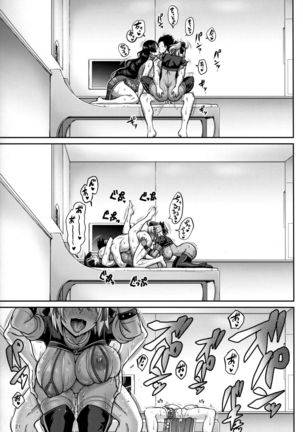 Oyako Nakayoku Page #21