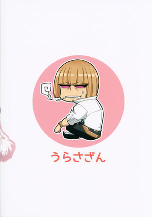 Oyako Nakayoku Page #28