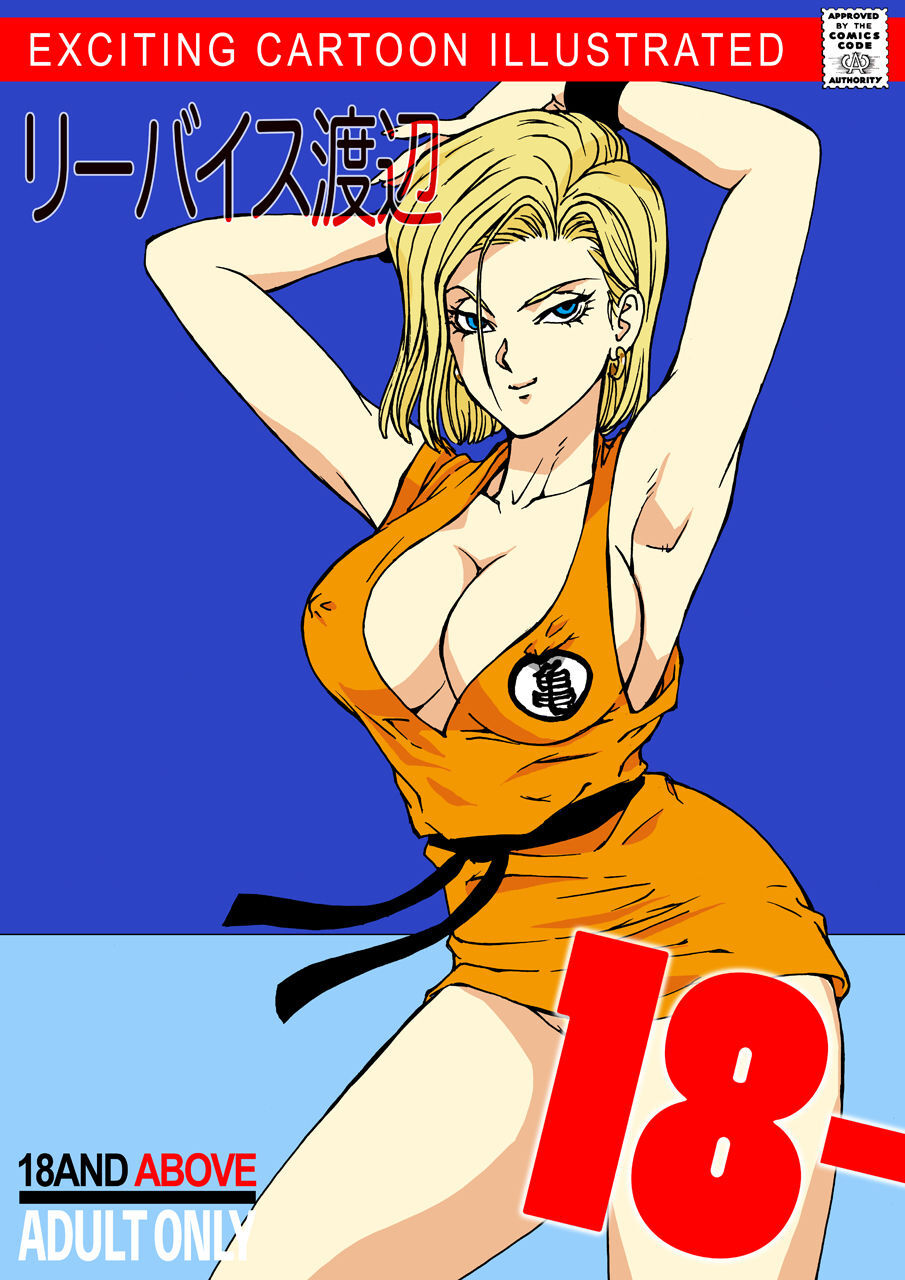 18 And Cell Hentai - cell (dragon ball) / funny cocks & best free porn: r34, futanari, shemale,  hentai, femdom and fandom porn