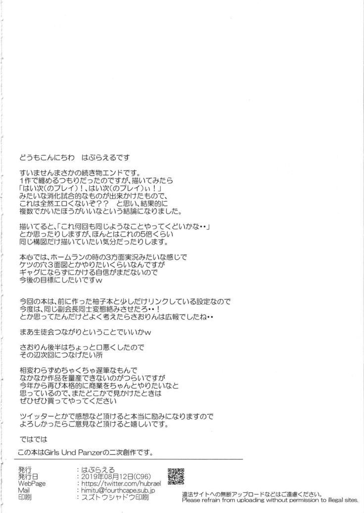 Takebe Saori no Ecchi na Joshiryoku Koujou Keikaku | Takebe Saori's Plan to Increase Her Sex Appeal