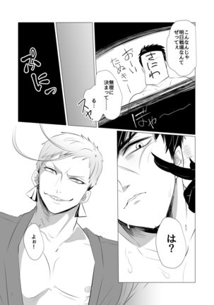 Onaji Ana no Mujina Page #31