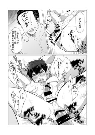 Onaji Ana no Mujina - Page 23