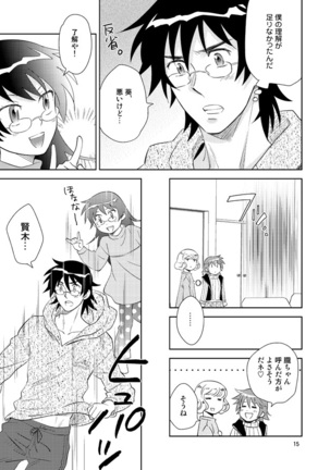 Sonote wa Kashi Dearu - Page 13