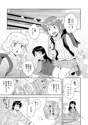 Sonote wa Kashi Dearu - Page 3