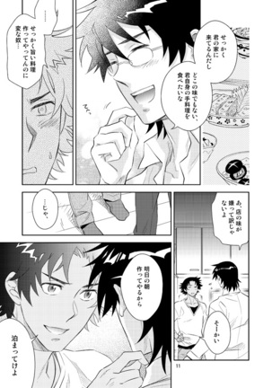 Sonote wa Kashi Dearu - Page 9
