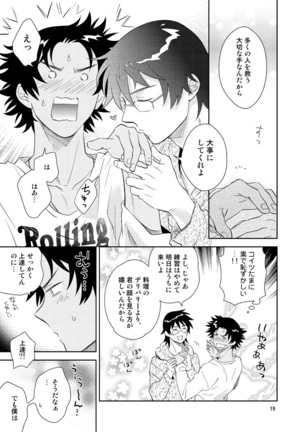 Sonote wa Kashi Dearu - Page 17
