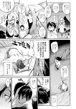 Gyoryuushima no Okite ~Jikyuu 1500 yen!! Gyogyou o Tetsudau Kantan na Oshigoto desu.  Kouhen~ Page #5