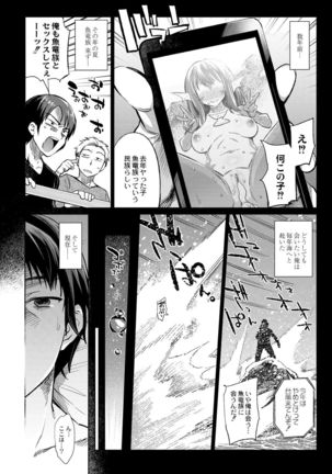 Gyoryuushima no Okite ~Jikyuu 1500 yen!! Gyogyou o Tetsudau Kantan na Oshigoto desu.  Kouhen~ Page #2