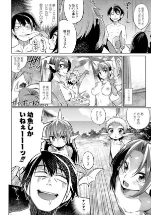 Gyoryuushima no Okite ~Jikyuu 1500 yen!! Gyogyou o Tetsudau Kantan na Oshigoto desu.  Kouhen~ Page #4