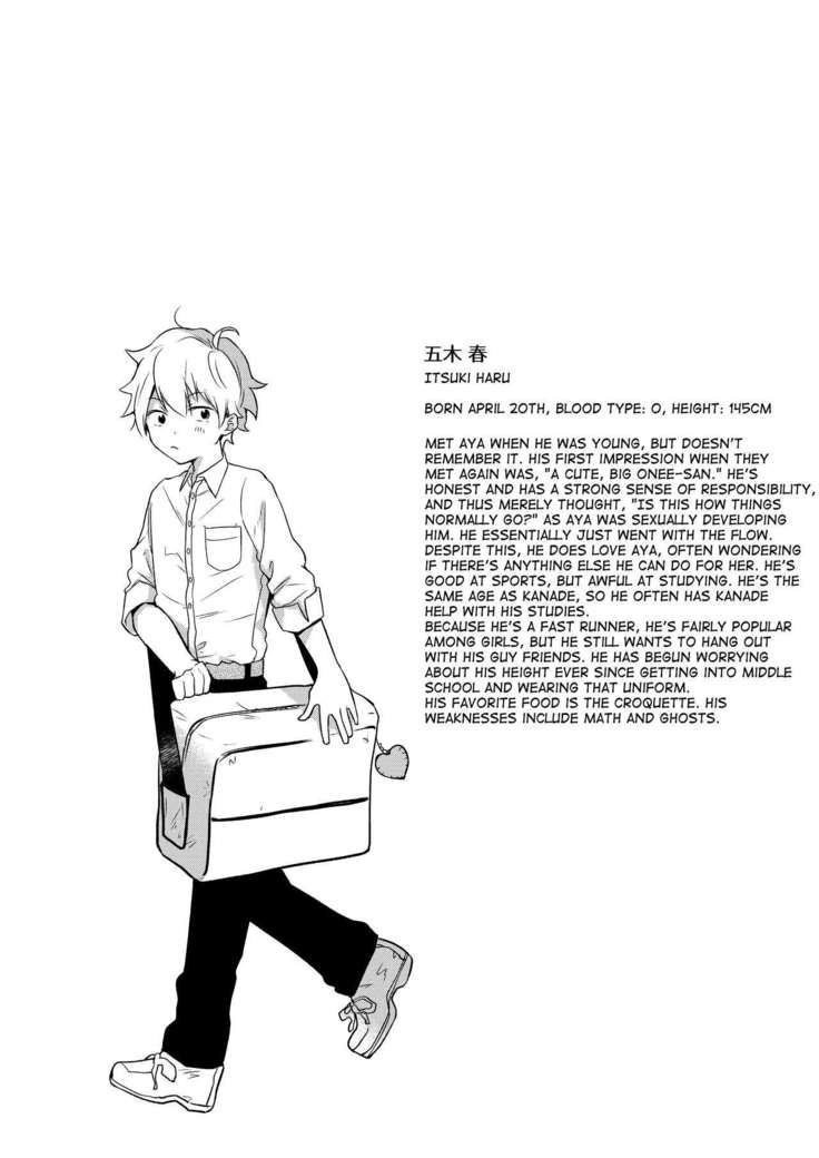 Onee-chan to Boku no Kaihatsu Seikatsu Prologue & Epilogue + Bonus