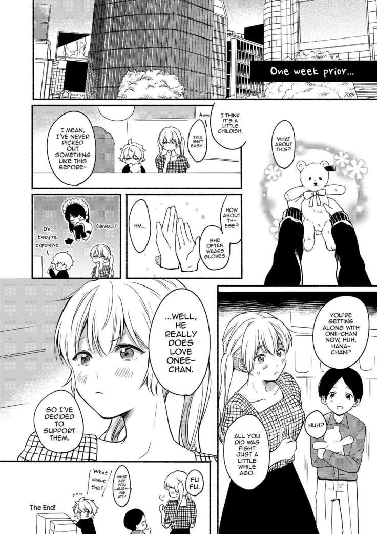 Onee-chan to Boku no Kaihatsu Seikatsu Prologue & Epilogue + Bonus