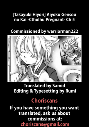 Aiyoku Gensou no Kai - Cthulhu Pregnant - Ch. 5 - Page 23